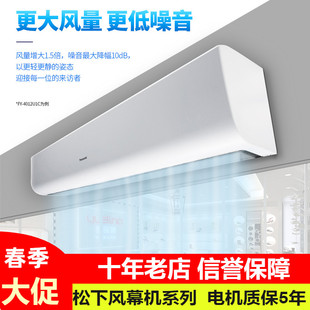松下商用壁挂式 3512U1C长1.2米高度3.5米自然风帘机 静音风幕机FY