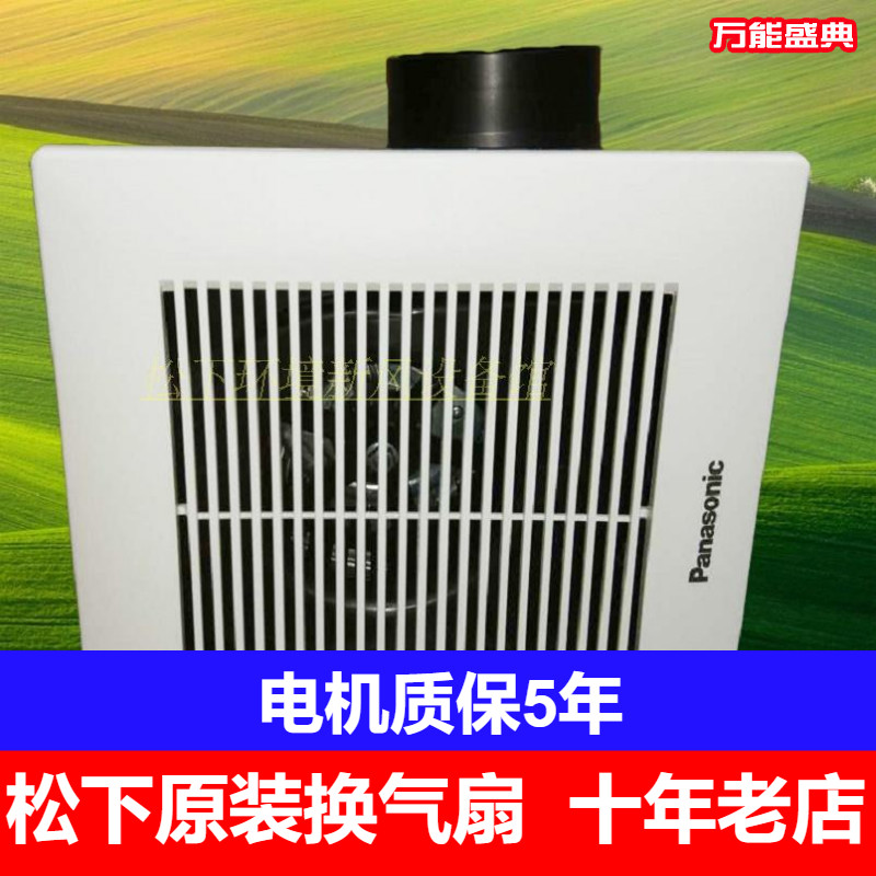 松下厨房卫生间静音换气扇FV-24CUG1C吸顶嵌入式天埋扇排风排气扇