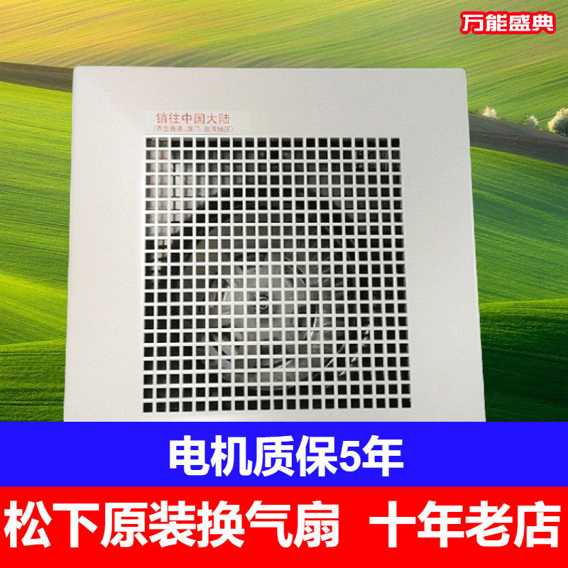 松下超静音换气扇FV-32CH9C吸顶式集成吊顶卫生间天埋换气排风扇