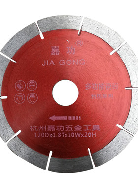 格雷诺瓷砖切割机切割片开槽片45度倒角片海棠角磨边轮磨圆边轮