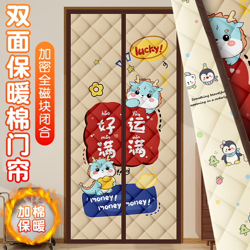 保暖挡风棉门帘免打孔