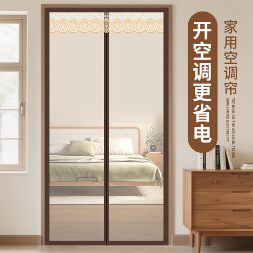 【开空调更省电】空调隔断帘