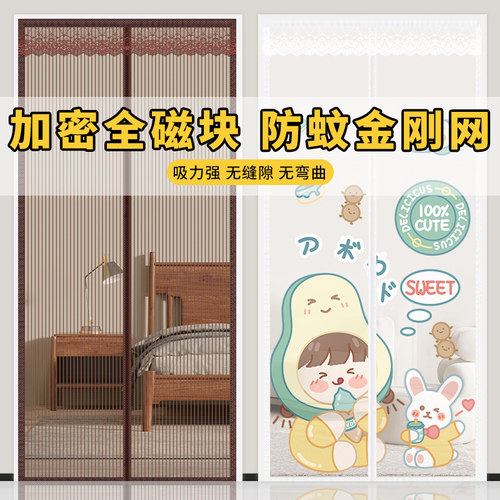 夏季加密全磁铁防蚊门帘
