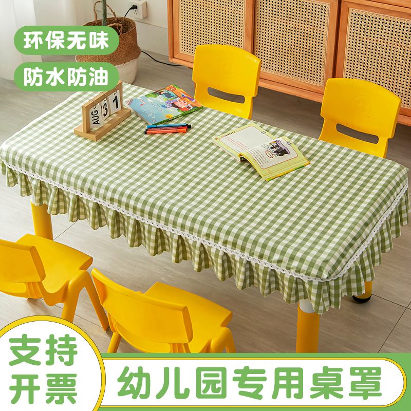 幼儿园桌布套防水防油免洗好打理