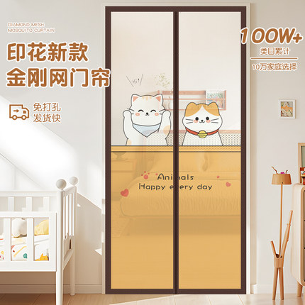 夏季金刚网防蚊门帘家用卧室纱门魔术贴磁吸纱窗防蝇虫免打孔纱帘