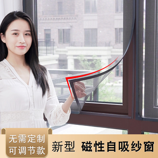 沙窗网家用磁性简易窗户隐形窗帘定制 防蚊免打孔磁铁纱窗纱网自装
