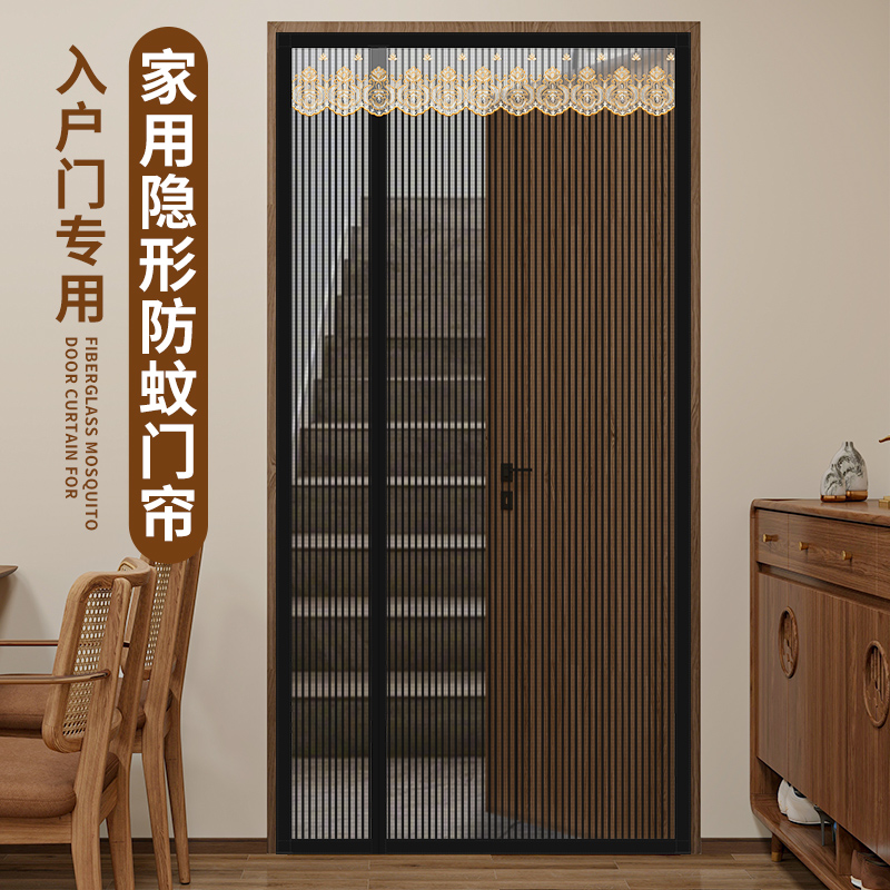 【可定制】高档防蚊门帘