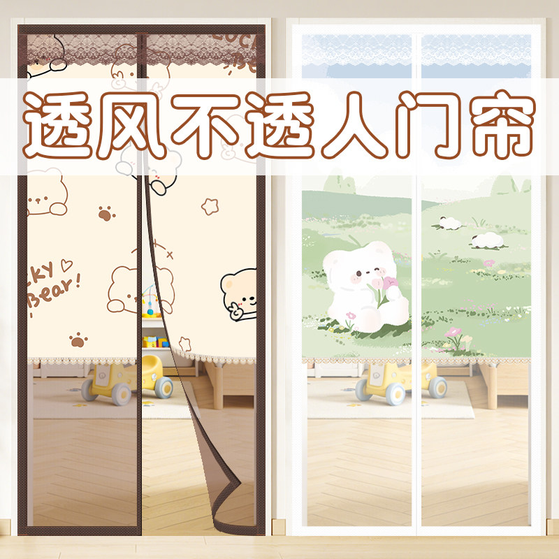 防蚊门帘隐私防走光不透人通风纱门家用卧室遮丑入户门防偷窥遮挡