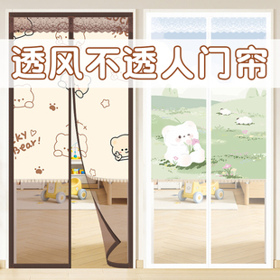 防蚊门帘隐私防走光不透人通风纱门家用卧室遮丑入户门防偷窥遮挡