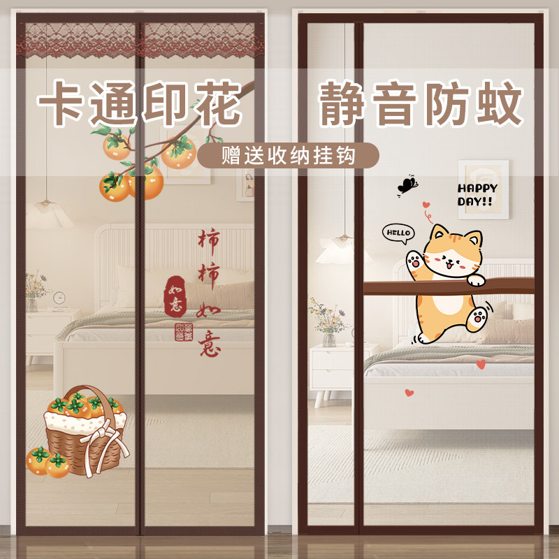 夏季防蚊门帘家用静音自吸纱门帘图片