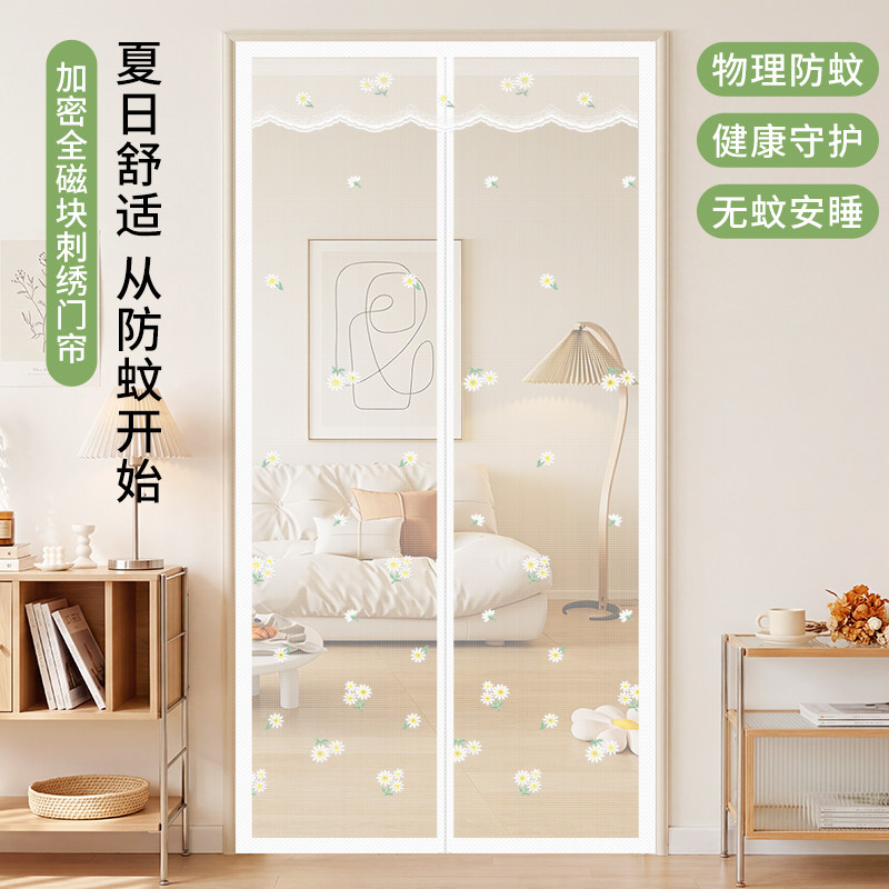 【顺丰】夏季防蚊门帘家用卧室小清新纱帘磁性纱门纱窗防虫免打孔