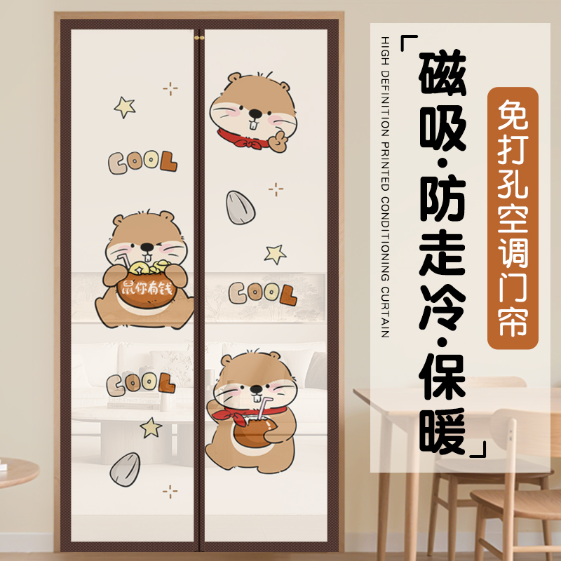 夏季家用空调防冷气外泄隔断帘