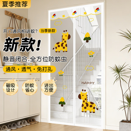 夏季防蚊门帘金刚网磁性纱门家用卧室纱窗防蝇虫隔断帘免打孔