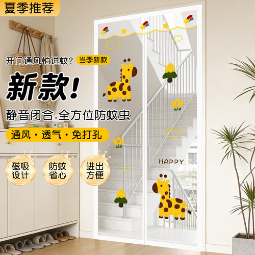 夏季防蚊磁性纱门帘免打孔