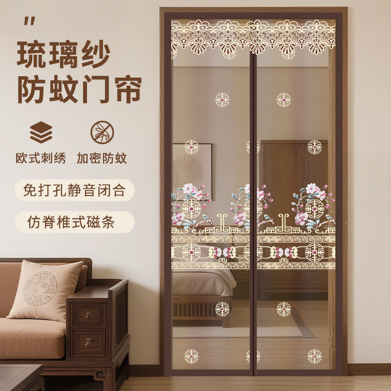 【高档装饰防蚊帘】私人定制款