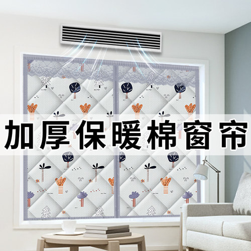 冬季棉窗帘隔音降噪挡风防寒保暖