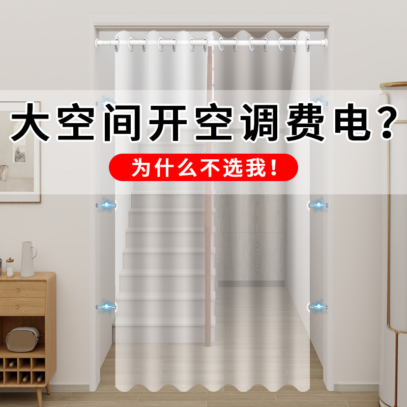 穿杆磁吸空调门帘防风隔热防油烟