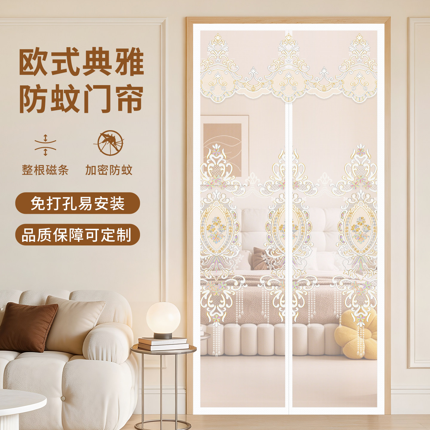 2026新款简约高档防蚊磁性纱门帘