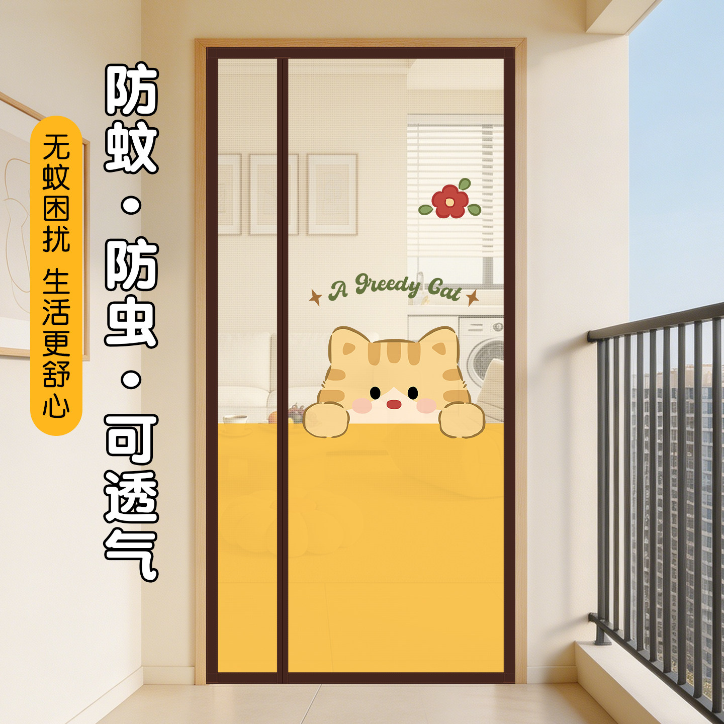 高密金刚网真的抗造静音磁吸纱门图片