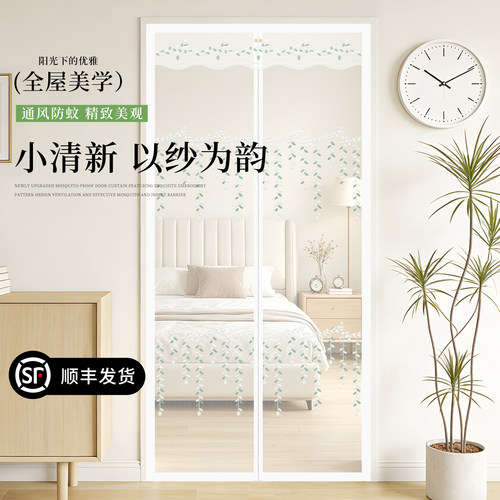 白色系细腻高密纱网高效防蚊纱帘