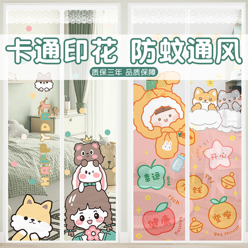 新款卡通磁吸免打孔防蚊门帘