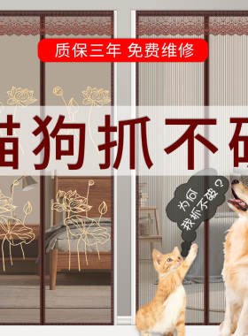 魔术贴防蚊门帘磁性纱门夏季家用磁铁对吸高档卧室隔断纱窗免打孔