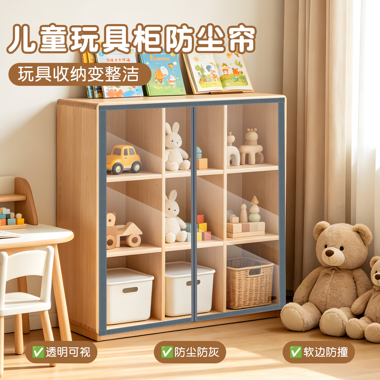 书柜透明柜子遮挡帘防尘挡灰