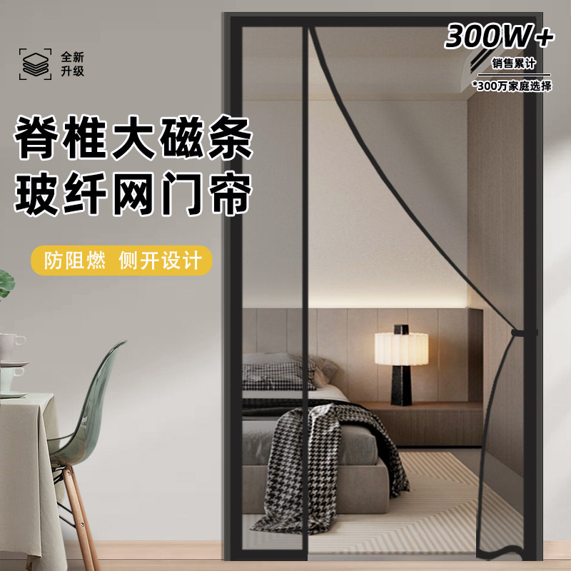 玻璃纤维防蚊门帘全磁条静音纱门图片