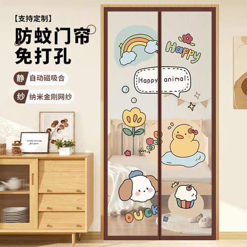 金刚网印花防蚊门帘静音免打孔