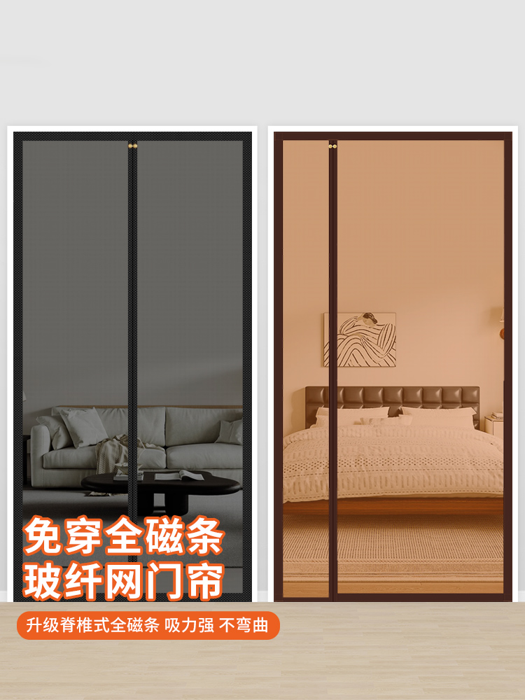 【玻纤材质】侧开防蚊门帘2025新款高档家用纱门纱窗磁吸条强力