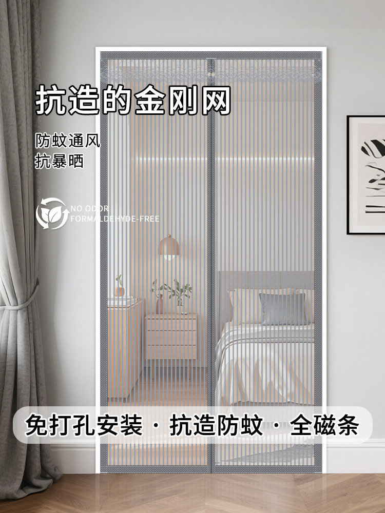 夏季防蚊隔断家用卧室纱门磁吸免打孔入户门防虫纱窗金刚网门帘子
