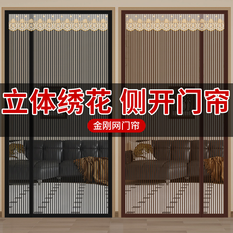 夏季金刚网防蚊门帘家用卧室纱窗侧开入户自装磁性纱门隔断免打孔