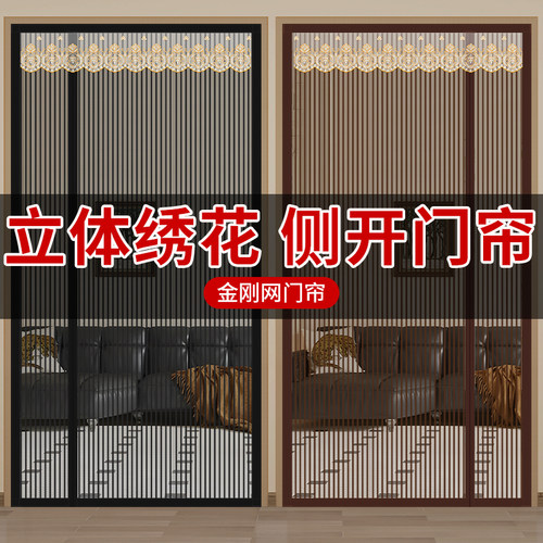 【入户门专用】防蚊虫隔断帘