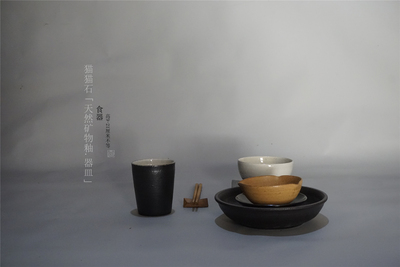 中式餐具猫猫石天然矿物釉陶器
