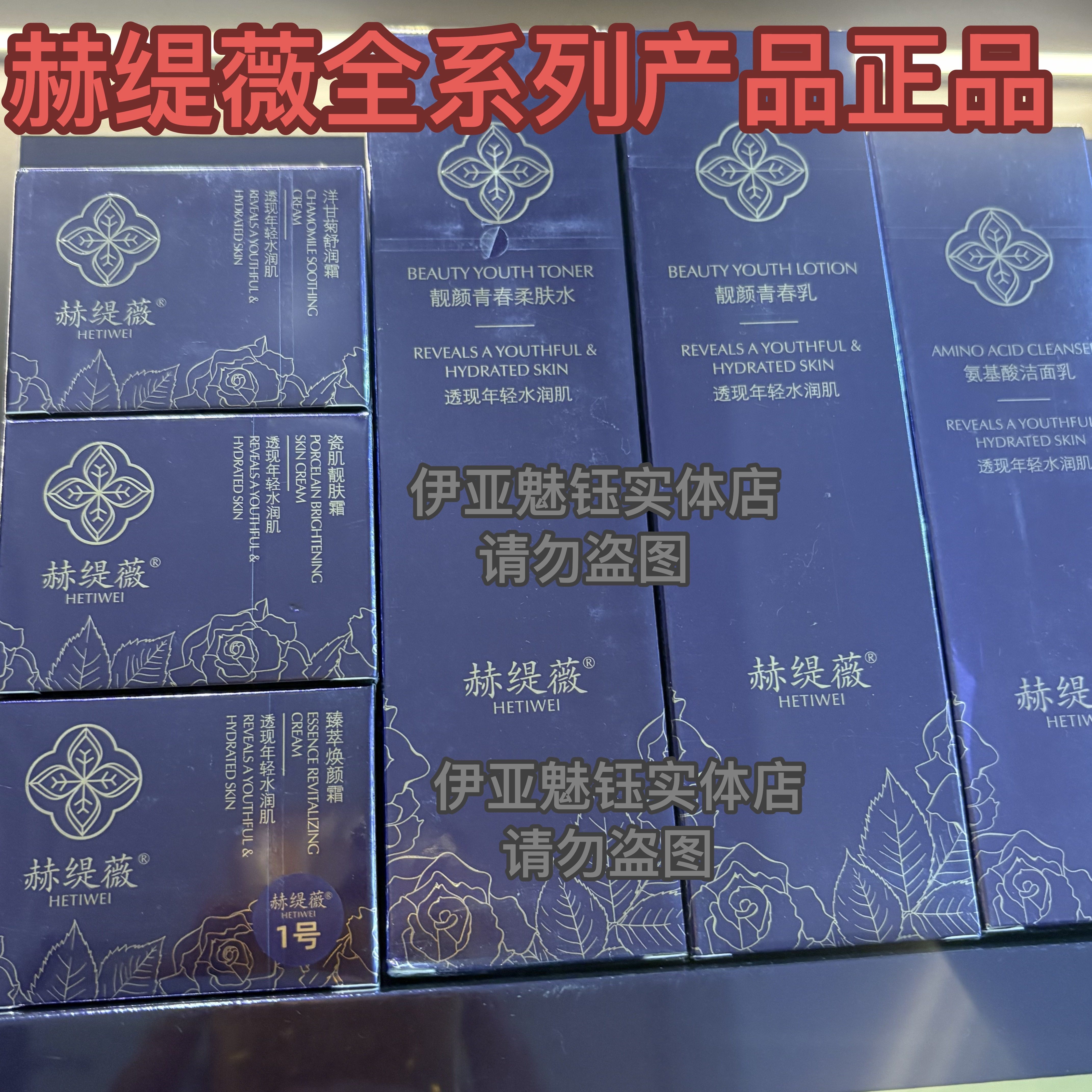 赫缇薇美容院正品焕颜霜焕颜液眼霜贵妇膏水乳霜精华液甘草bb霜