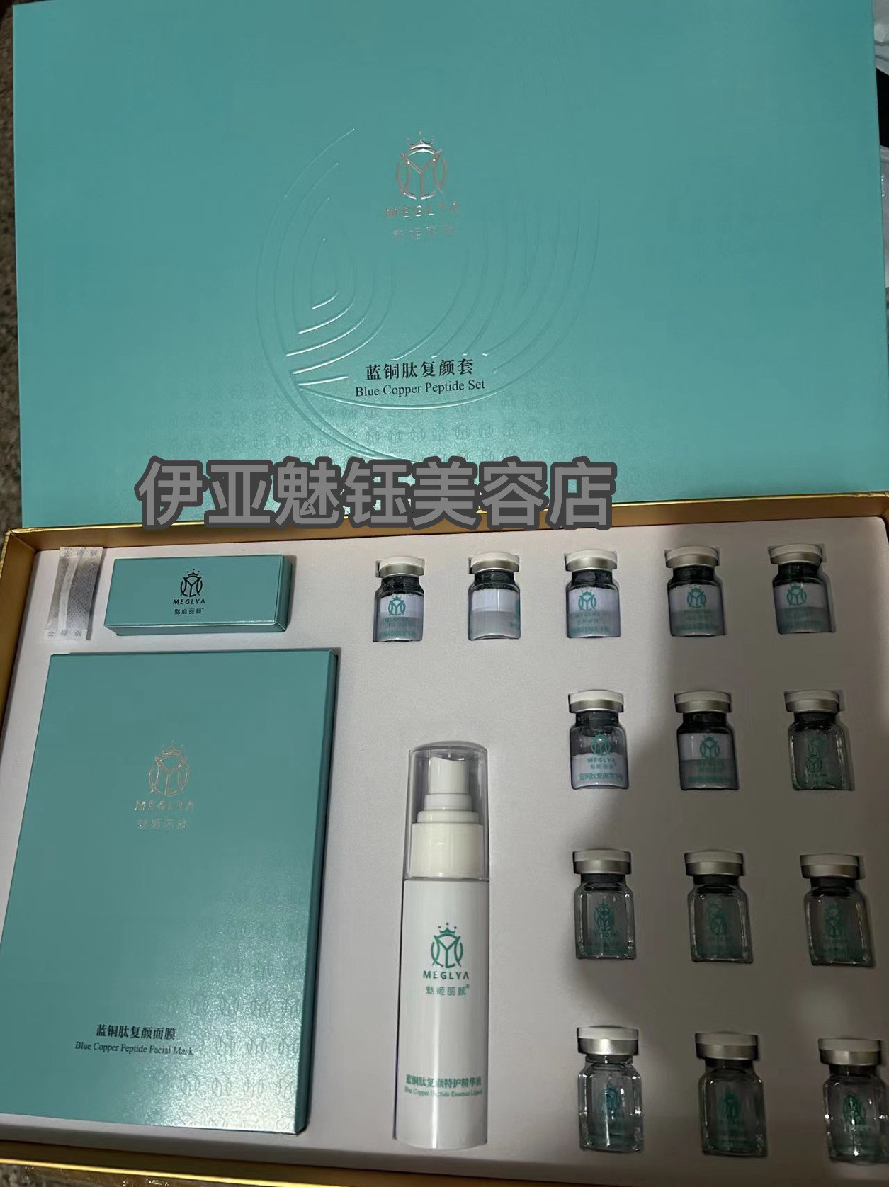 魅姬丽颜蓝铜肽复颜套冻干粉美容院同款护肤品正品美容院