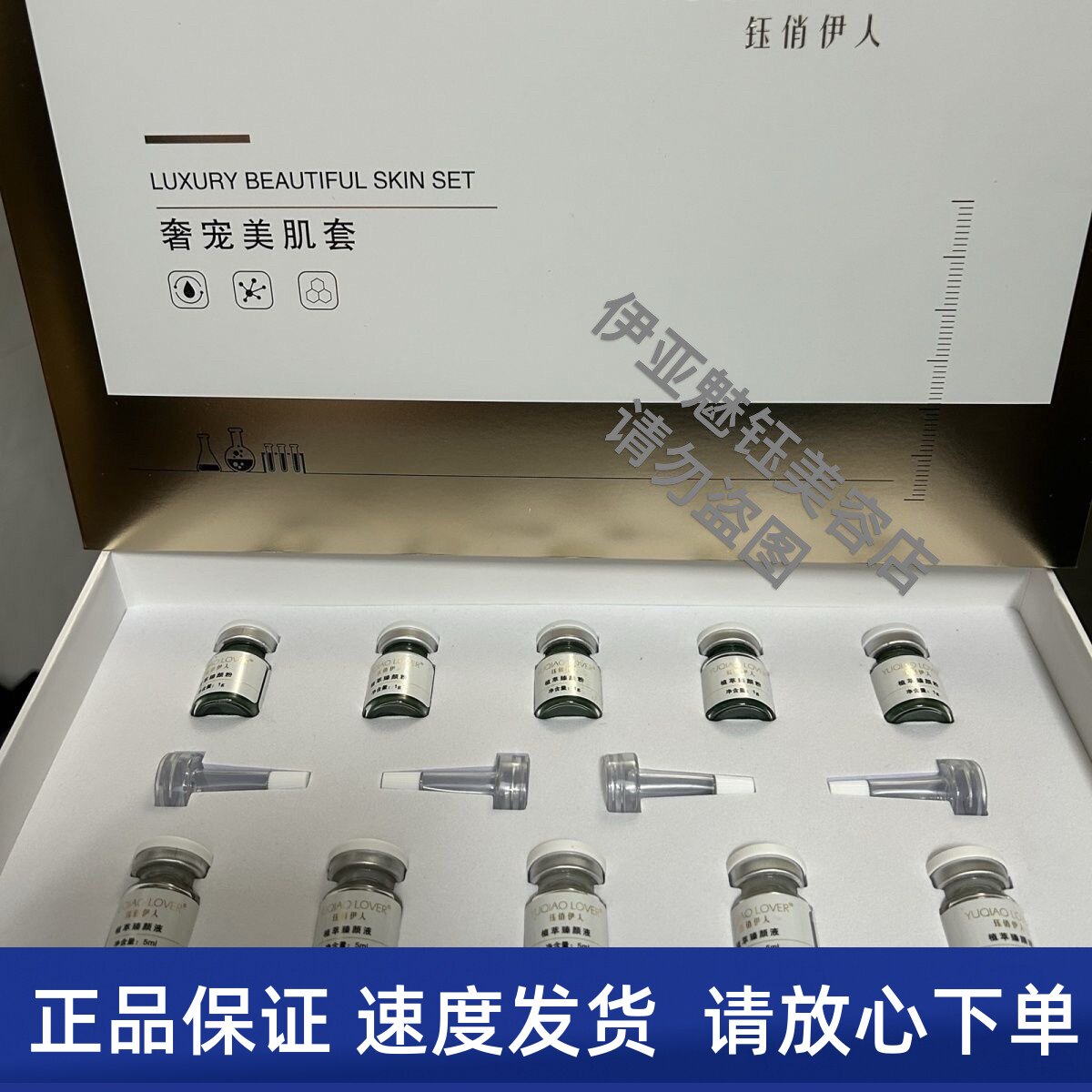 钰俏伊人 官方旗舰店 奢宠美肌套 小绿膜美容院同款修复面膜 正品