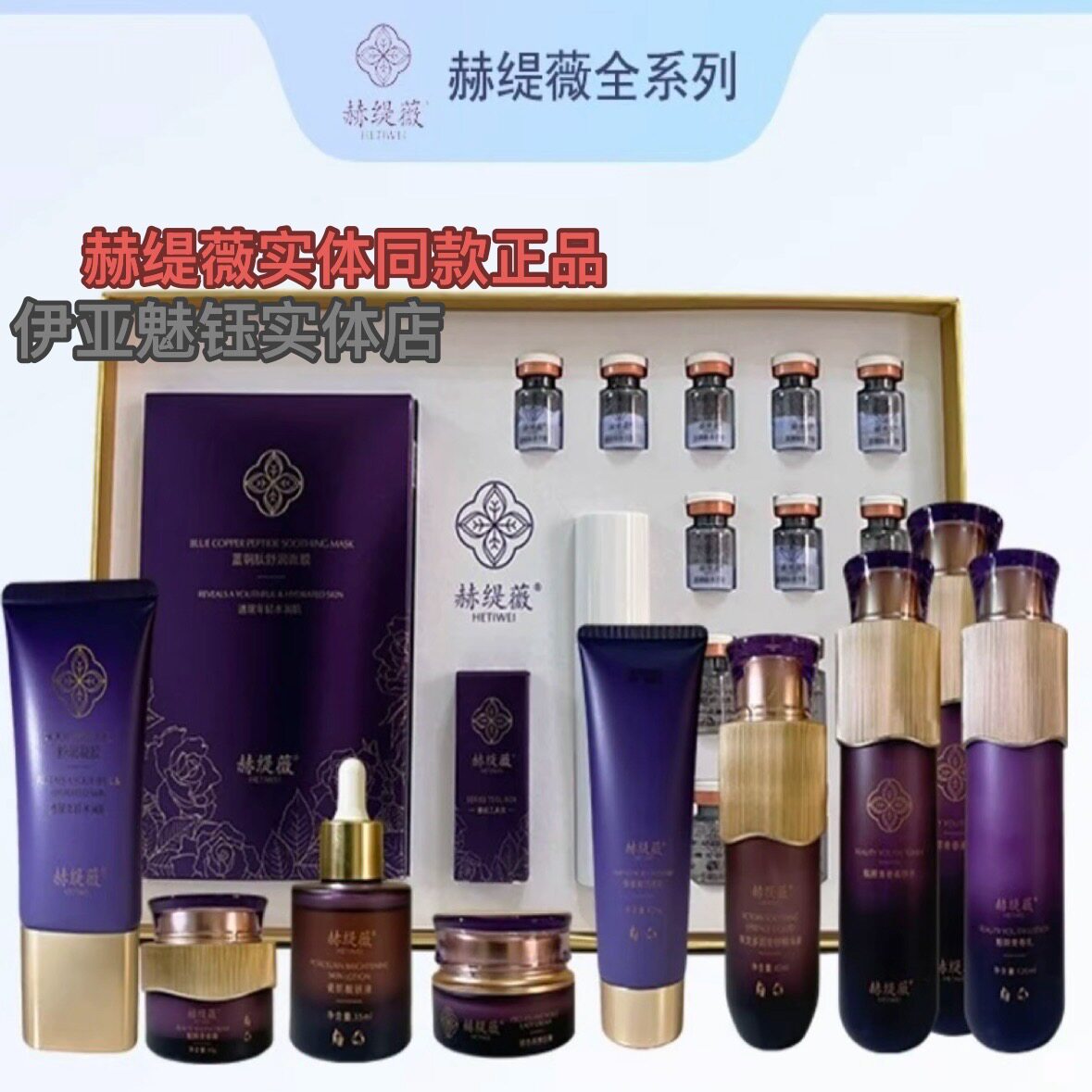 赫缇薇旗舰店护肤品小绿膜祛精华液靓颜青春冻干粉面膜斑舒润凝胶