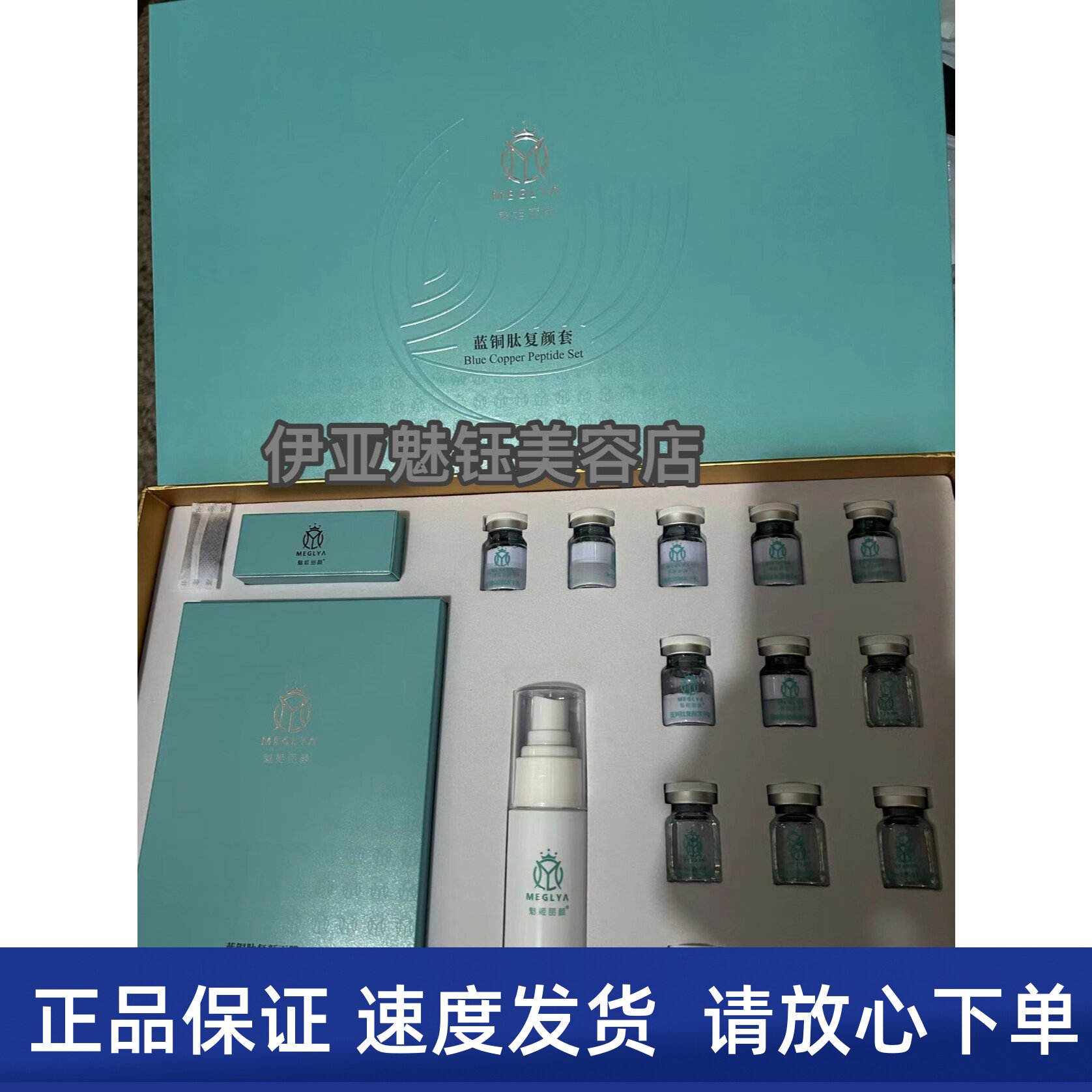 魅姬丽颜蓝铜肽复颜套冻干粉美容院同款护肤品正品美容院