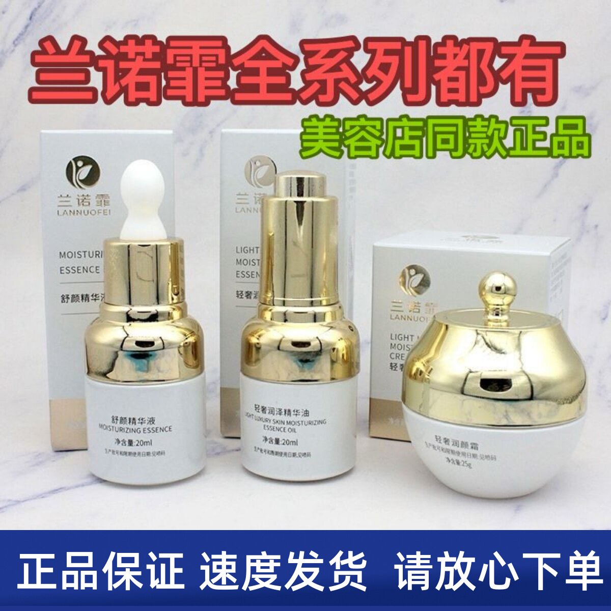 兰诺霏官方旗舰店奶油肌组合素颜清透霜精华液悦颜美肤霜正品