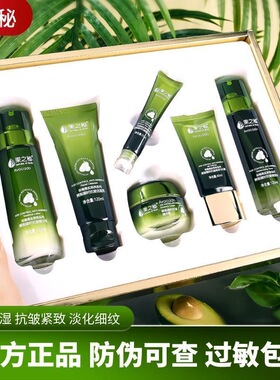 果之秘鳄梨抗初老紧致六件套礼盒