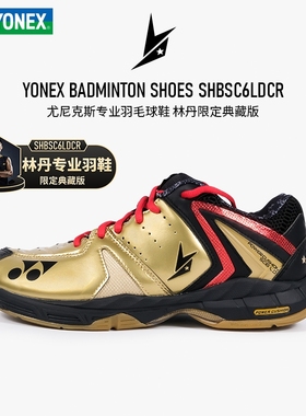 尤尼克斯YONEX羽毛球鞋SC6LD林丹同款减震防滑运动鞋