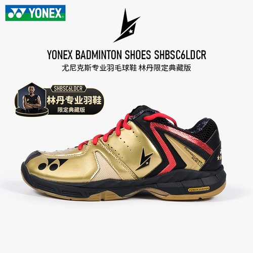尤尼克斯YONEX羽毛球鞋SC6LD林丹同款减震防滑运动鞋