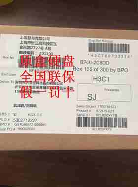 HP/惠普 872479-B21  872737-001 1.2T 硬盘 2.5  sas     盒装