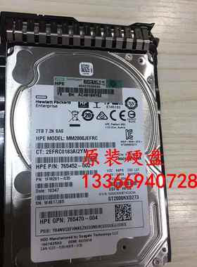 HP/惠普 765466-B21 765873-001 765452-002 2TB SAS 7.2K 12G
