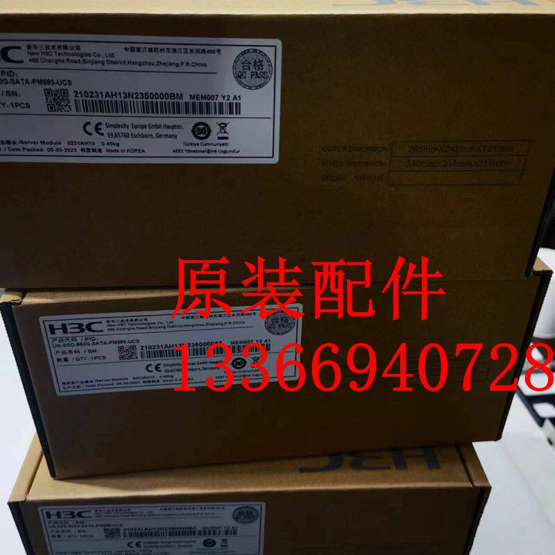 0231AH13 960GB 6G SATA 2.5in RI PM893 SSD UC通用硬盘模块