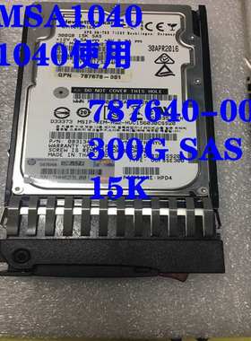HP/惠普 J9F40A  787640-001 300G SAS 2.5 15K  MSA1040  2040