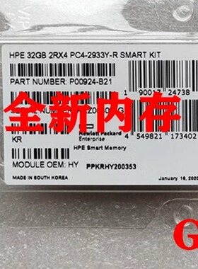 HP/惠普 P00924-B21  32GB PC4-2933Y-R  P06189-001  P03052-091