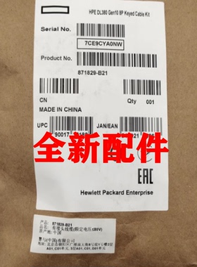 HP 871829-B21 875097-001 875066-001 GPU 8P Keyed Cable Kit