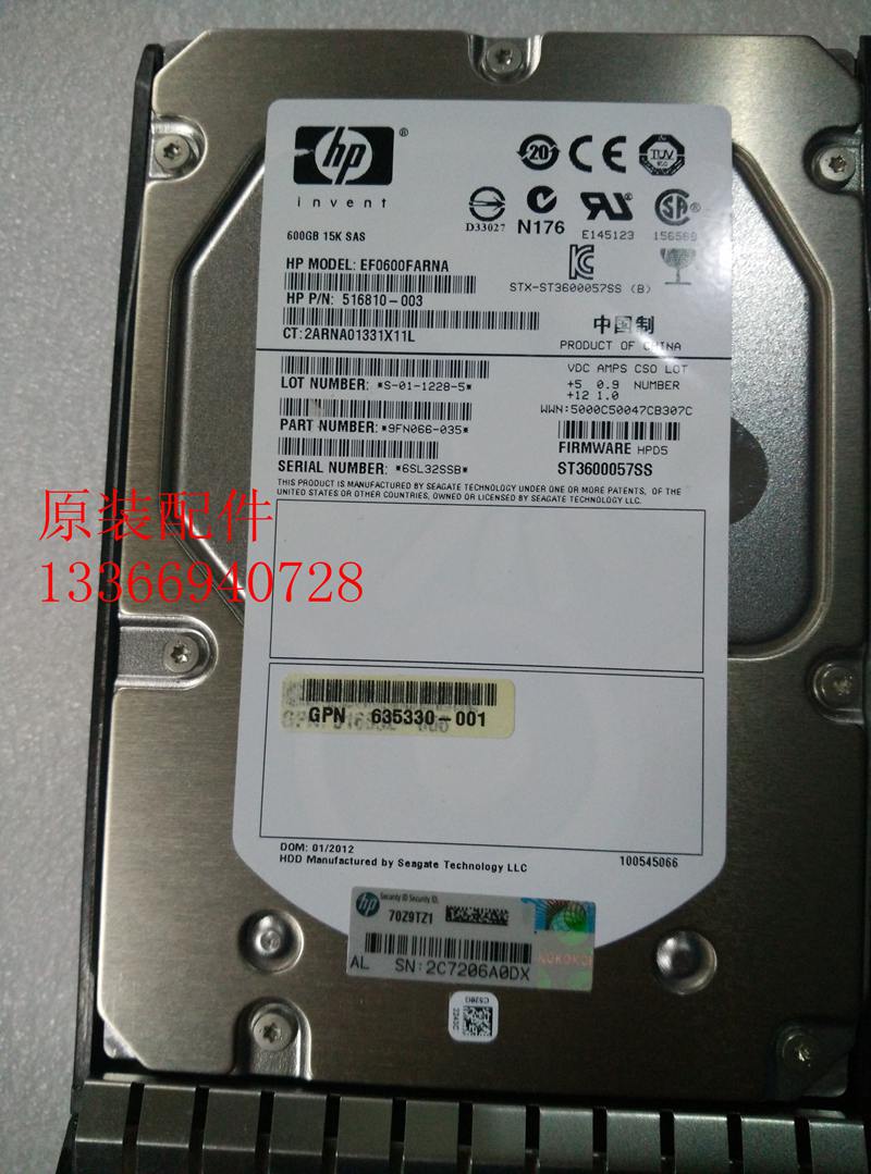 HP/惠普 AP872A   583718-001   600G-SAS-3.5-15K     硬盘